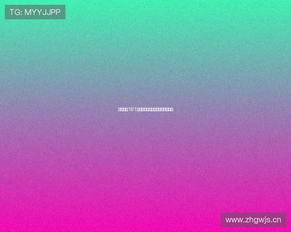 熊猫体育181登录入口全面解析及注册流程详解