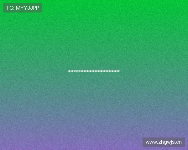 新爱体育app官方最新版下载苹果手机安装步骤与功能体验指南全面解析